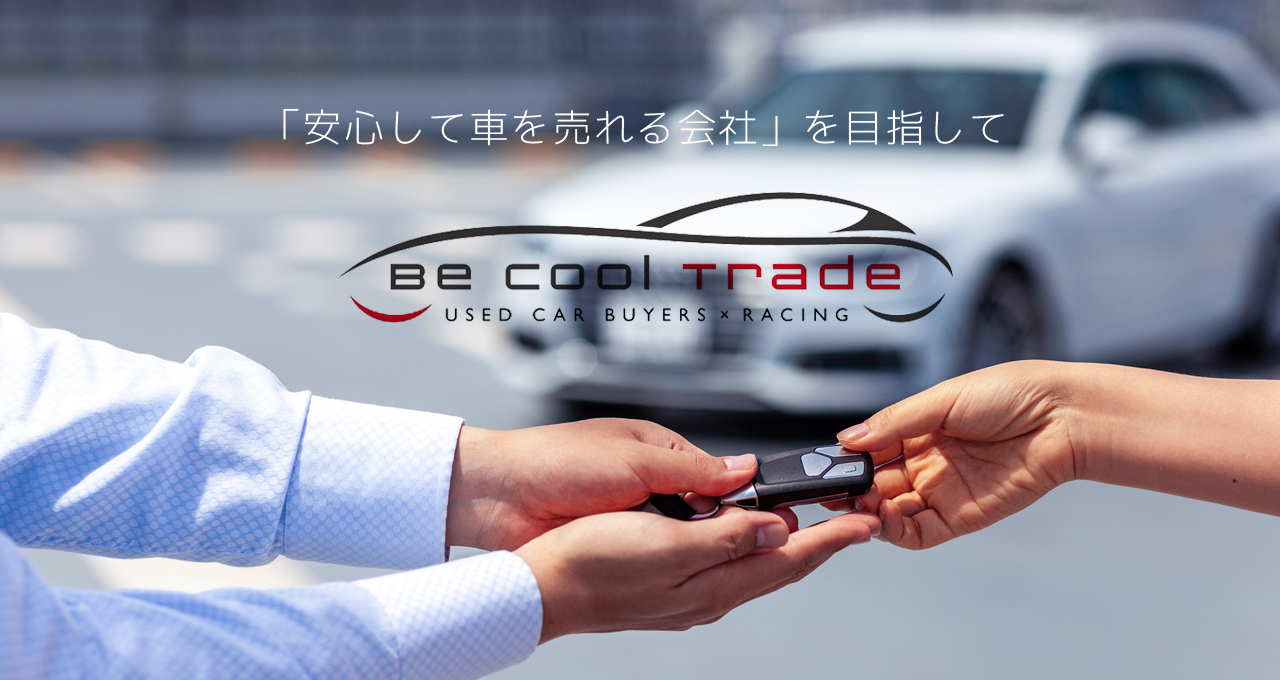 株式会社 Be Cool Trade